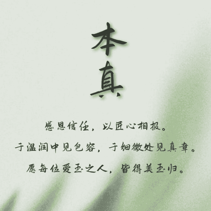 本真珠宝-大川首播，福利多多~~快进来看看吧！！！直播封面
