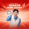 【256G大内存旗舰开学季专场】备战新学期！内存翻倍！直播封面