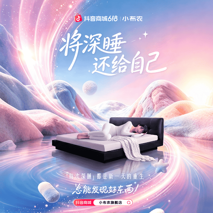 先别着急买新床垫！！直播封面