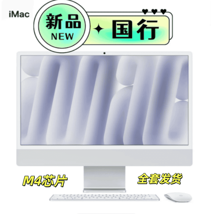 专业讲解苹果一体机闭坑知识直播封面