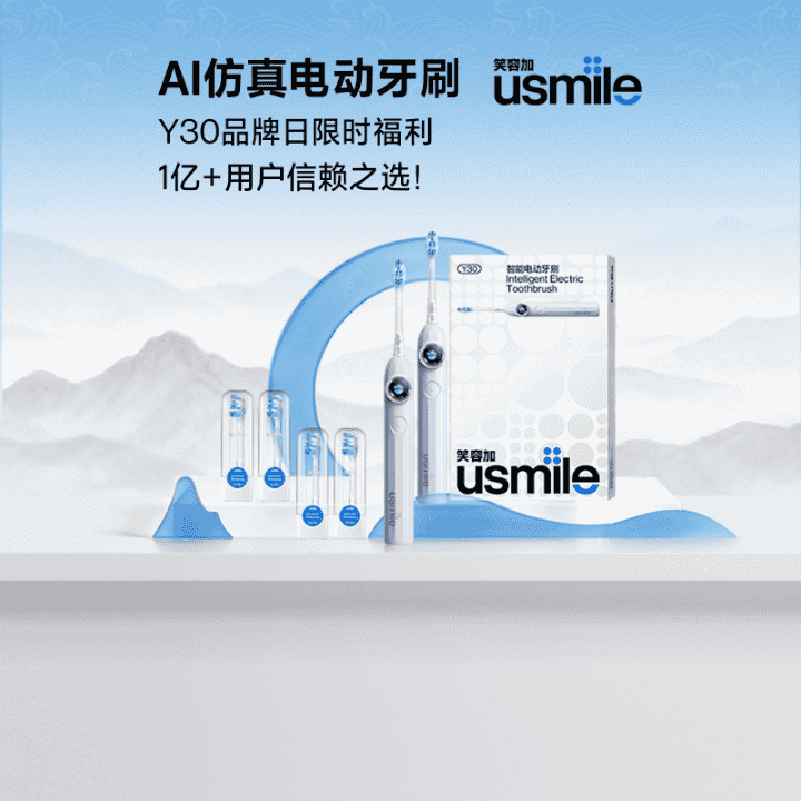 品牌日补贴，Y30享限时破价，单支立减150！直播封面