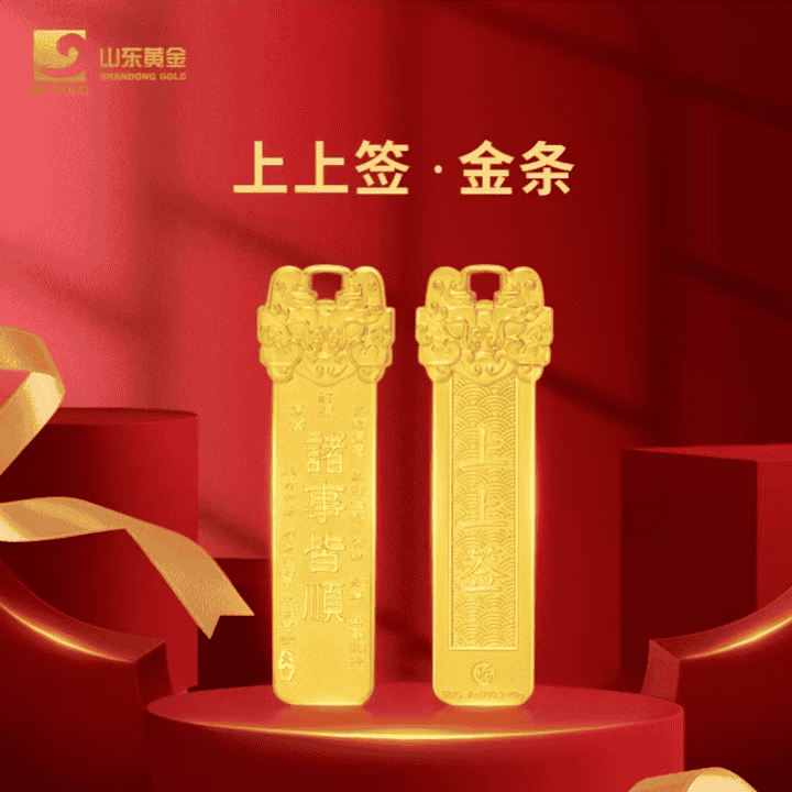 山东黄金，国企品牌，源头矿场！！直播封面