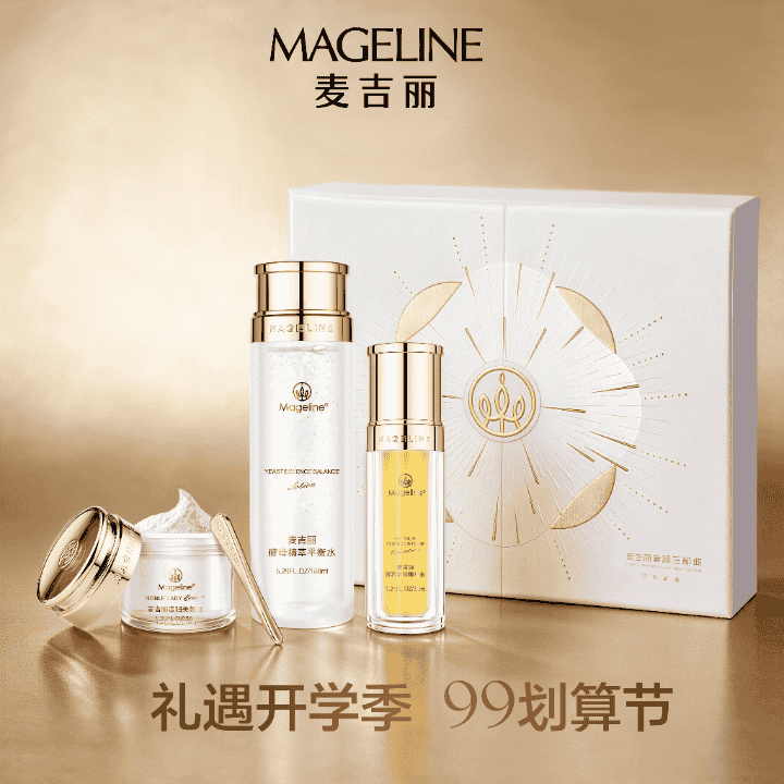 99活动日来袭！全场礼遇限时臻惠直播封面