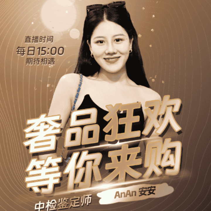 秋季新款上新！！直播封面