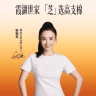 芝选高支棉，好T恤就选霞湖世家！直播封面