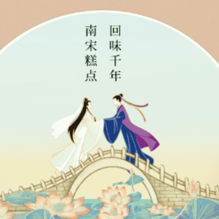 杭州特产伴手礼，中秋好礼就送南宋胡记糕点，#零食#解馋#充饥直播封面