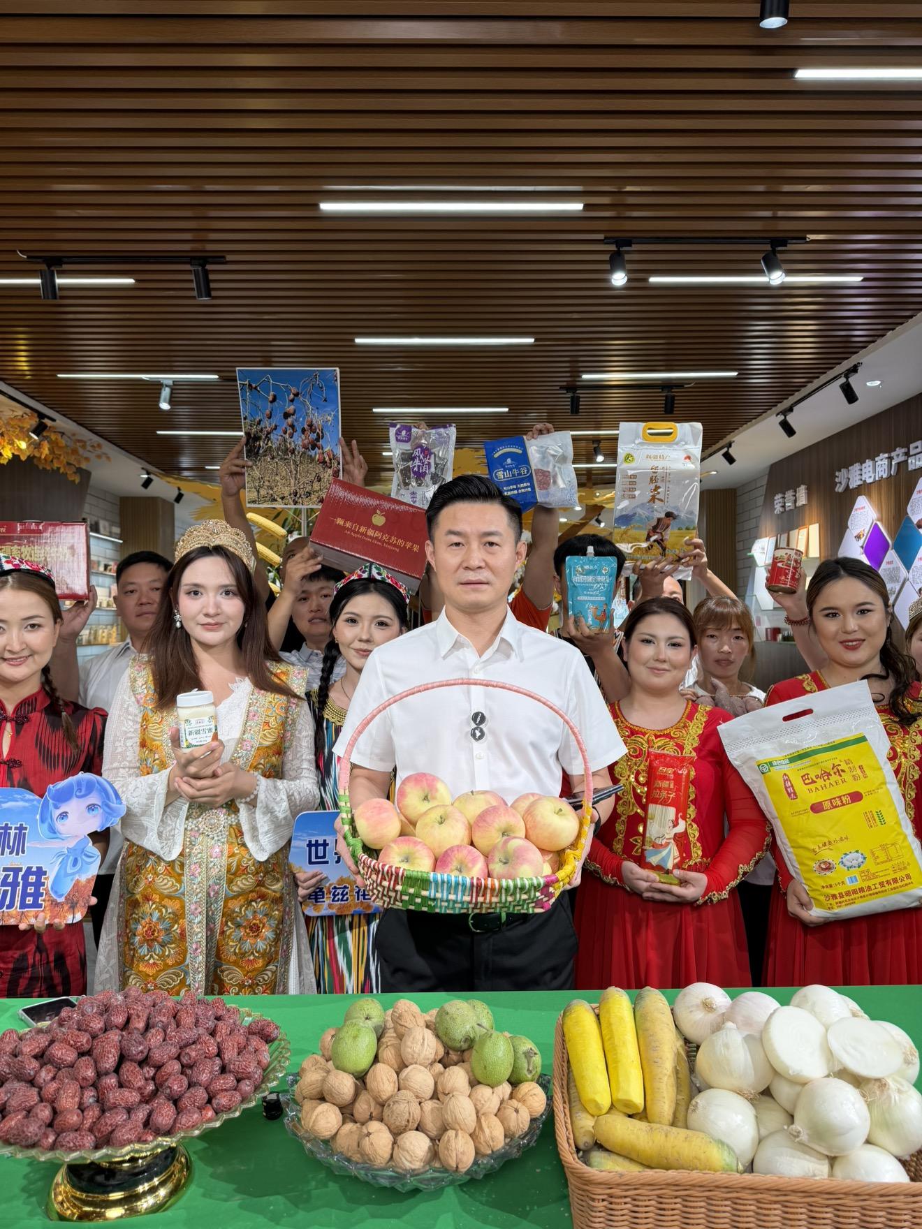 新疆溯源专场直播封面