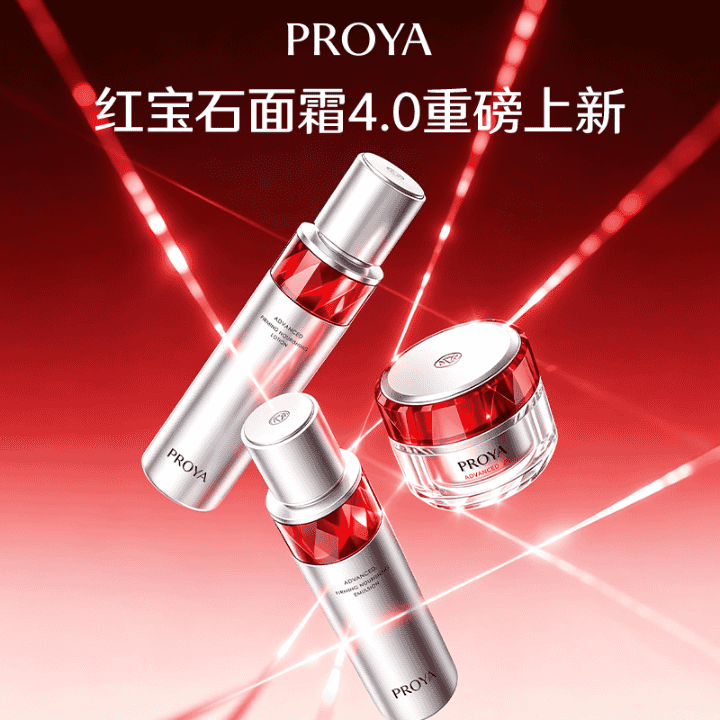珀莱雅红宝石面霜4.0重磅上新！直播封面