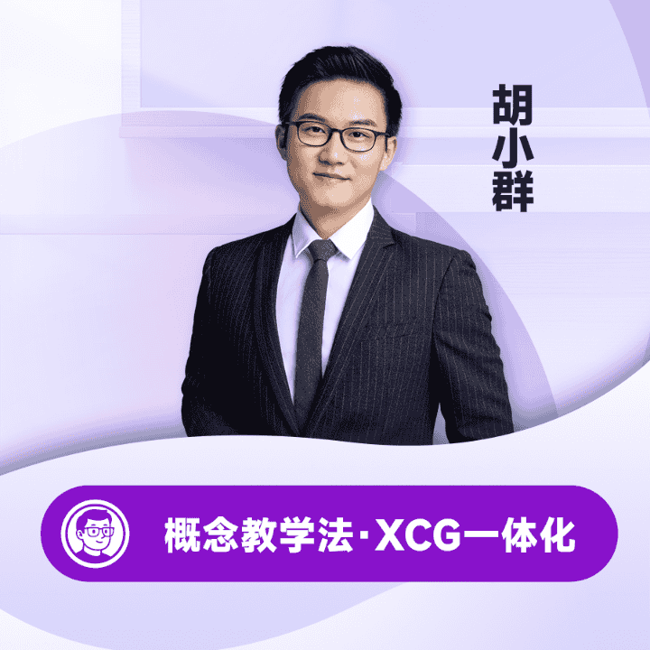 从小学到高中，物理学习如何规划直播封面