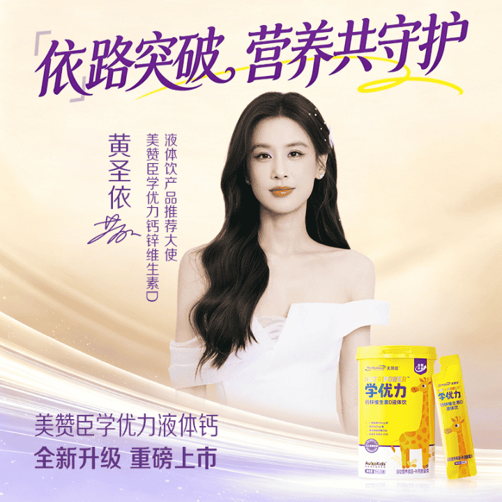 美赞臣暑期大放价~暑期多重福利送不停!!!直播封面