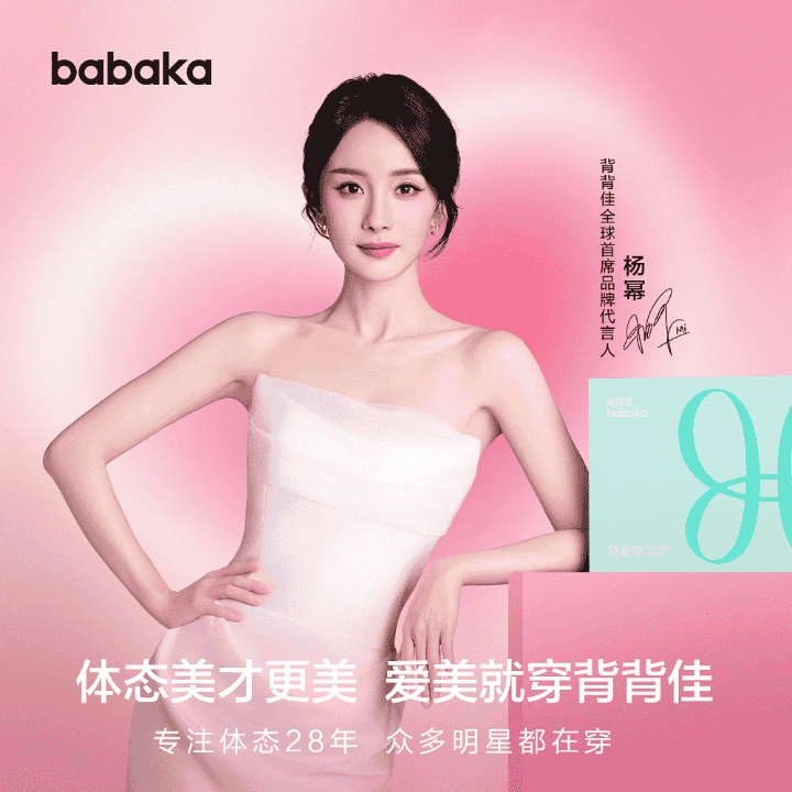 缤纷夏日，好体态更出片！！圆肩溜肩高低肩富贵包趁着暑假拥有好体态！直播封面