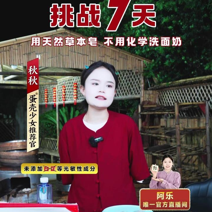 蛋壳少女(蛋壳妹妹)心税董正在直播直播封面
