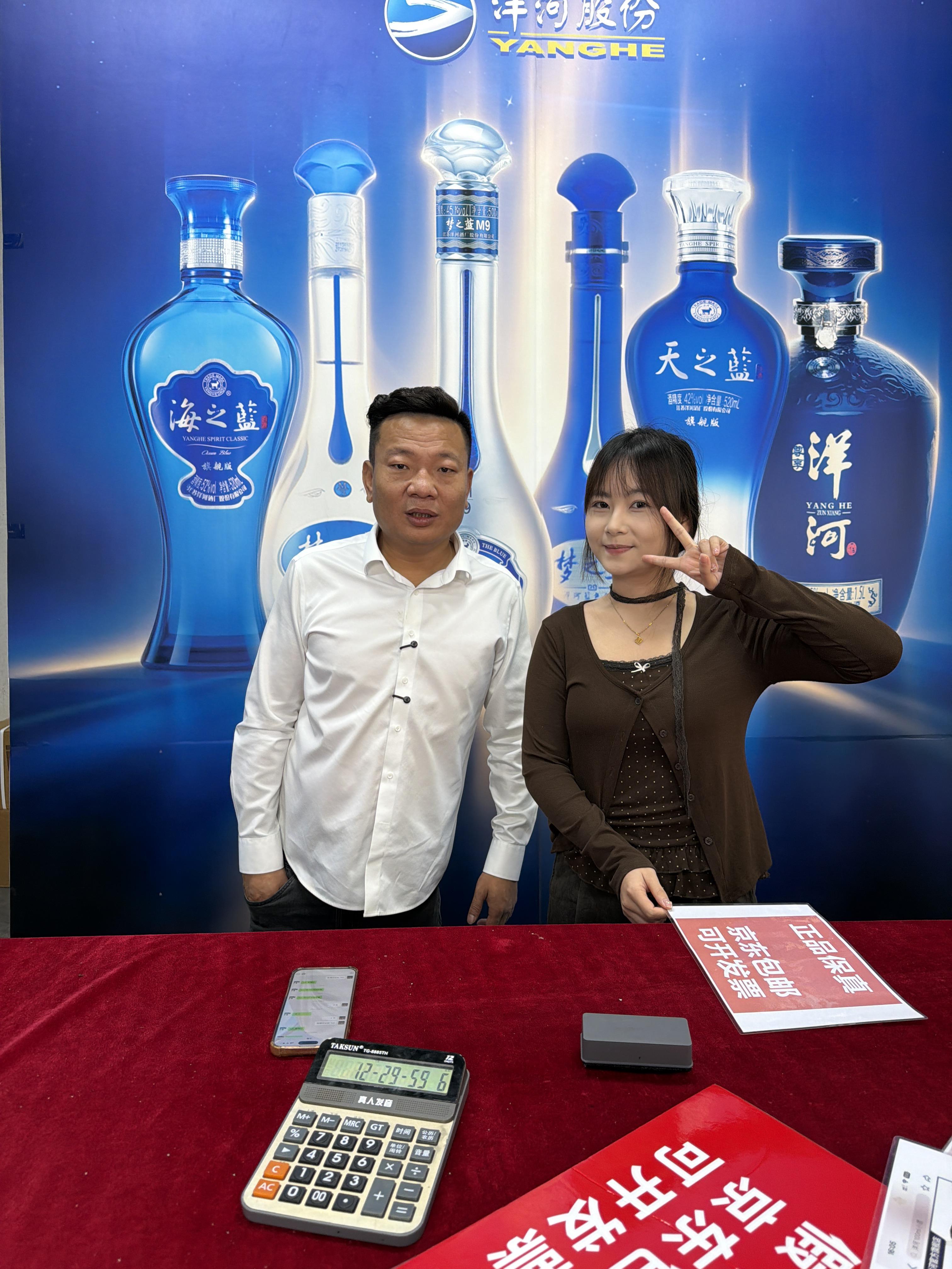 洋河来了！！！直播封面