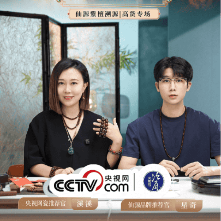 红木之都溯源之旅，共赏小叶紫檀之美！直播封面