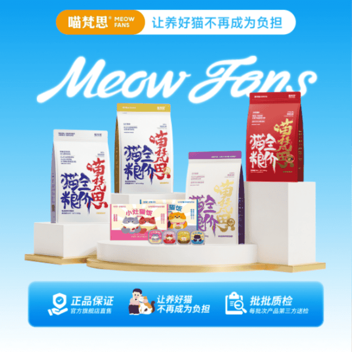 爆款猫粮多包套餐六折多起直播封面