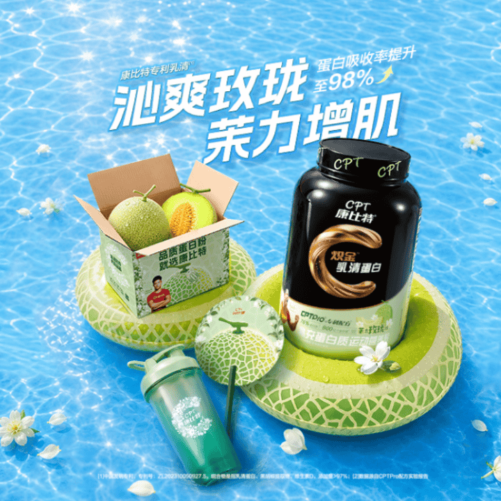 康比特官方旗舰店，开学季福利抢先购，茉香玫珑即将售罄！#蛋白粉#肌酸直播封面