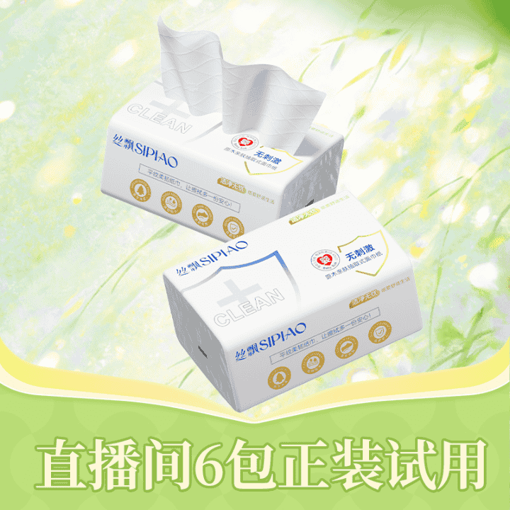 年中大促，领5大包体验直播封面