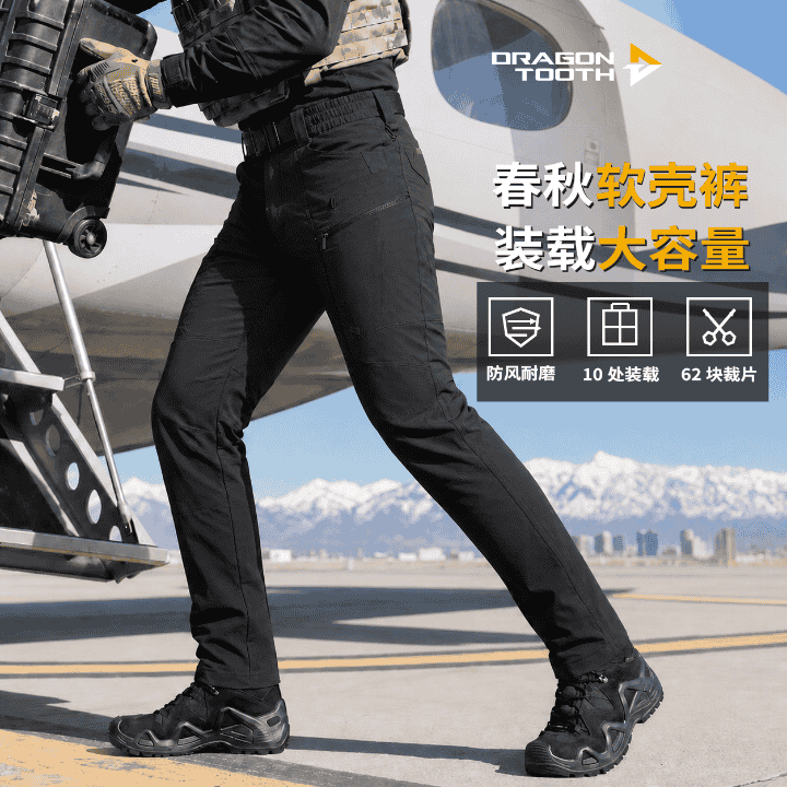 龙牙战锋双面织软壳工装裤上新中，有码速冲！直播封面