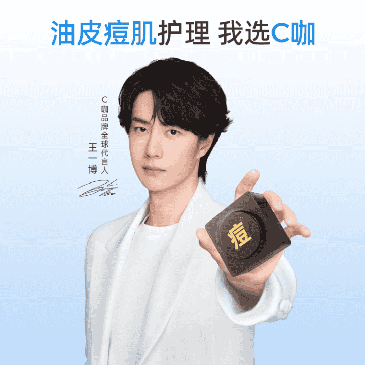C咖精华棉片重磅福利买正装送正装再送试用装，湿敷3分钟祛痘淡印美白直播封面