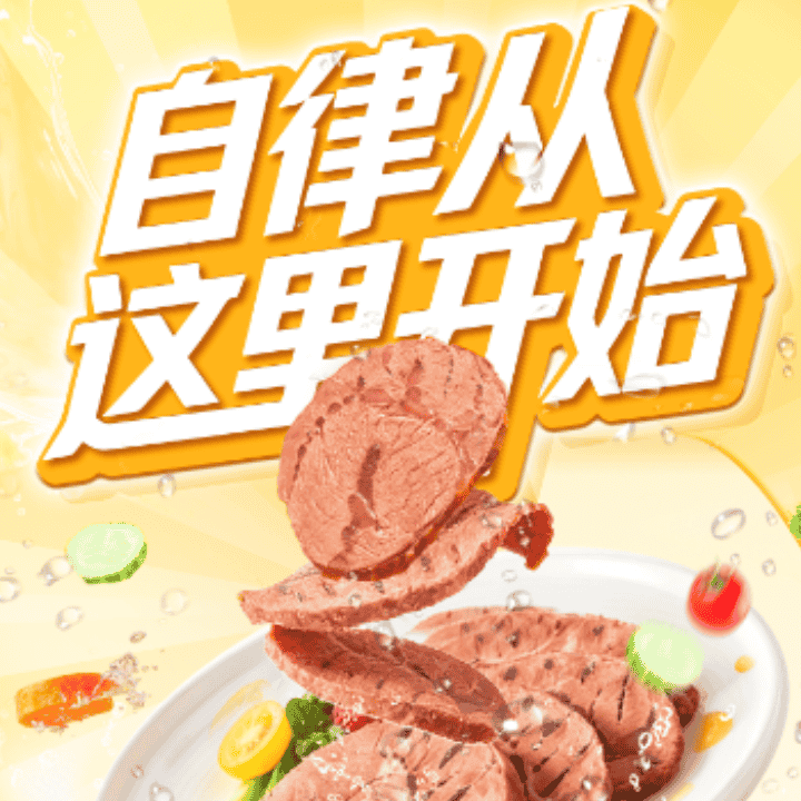 全家都能吃的好牛肉！直播封面