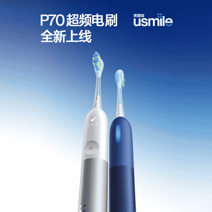 笑容加全新P70，一键超频速净死角！尽享舒适洁净直播封面