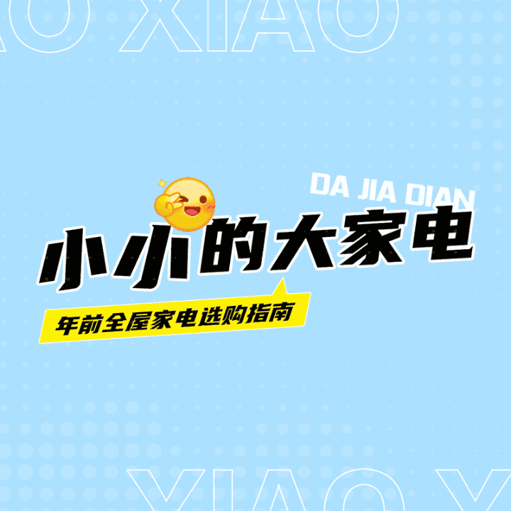 26年电视怎么选？进来听课！直播封面