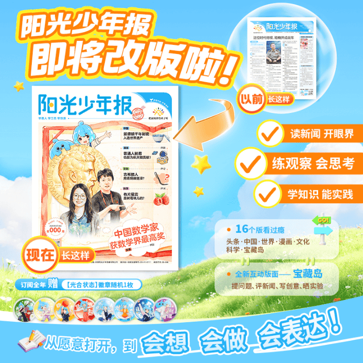 从小读新闻写作没烦恼，230万+家长的选择直播封面