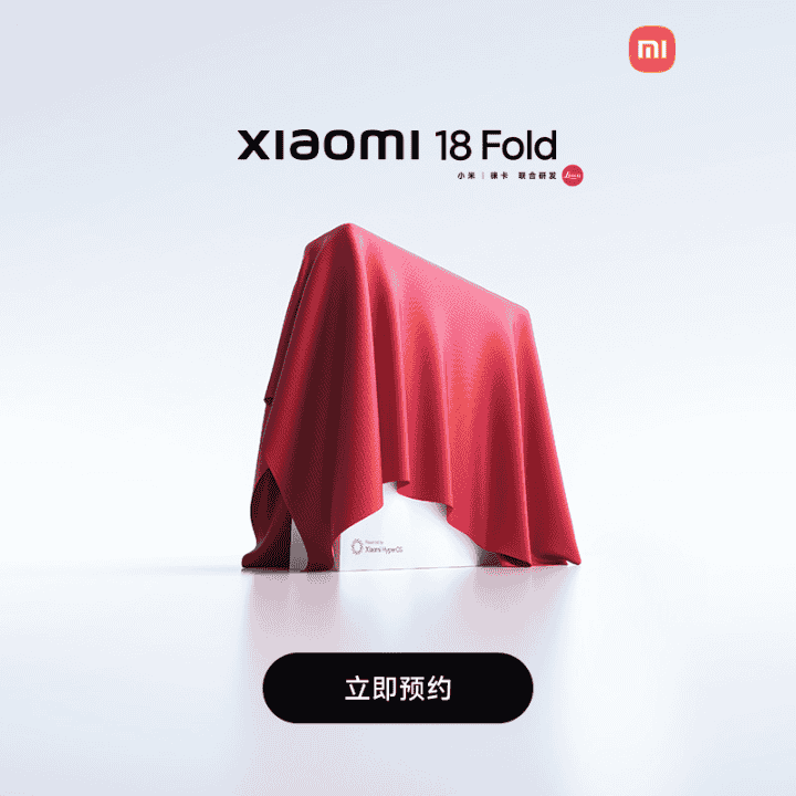 Xiaomi 18 Fold新品开启预约！预约赢多重惊喜好礼！直播封面