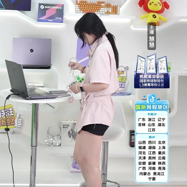 不说了，都在机械革命电脑旗舰店里~直播封面