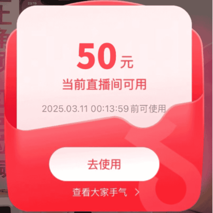 理肤泉大哥大暑期大促！！直播封面
