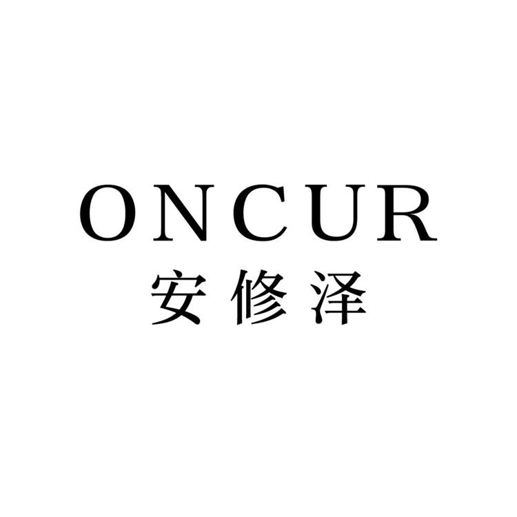 ONCUR安修泽官方旗舰店小店Logo