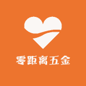 零距离五金6号小店Logo