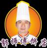 郭师傅官方旗舰店小店Logo