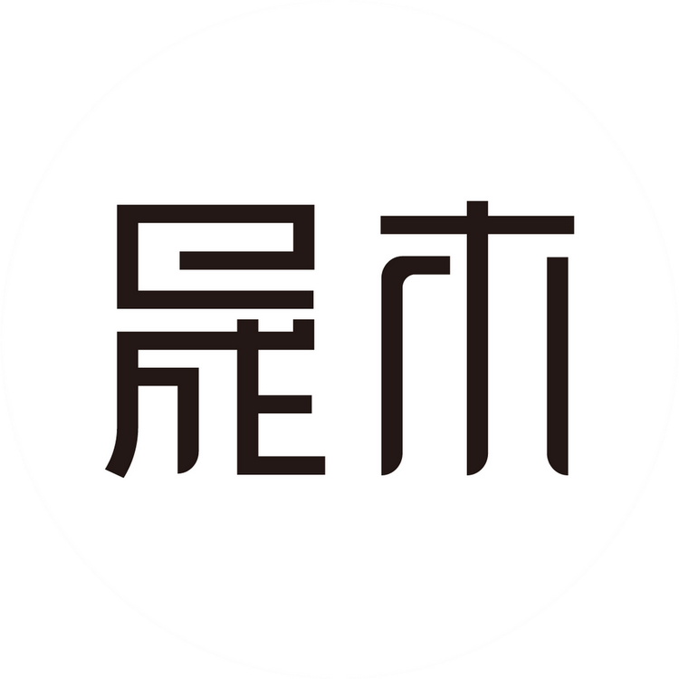 晟木实木家具旗舰店小店Logo