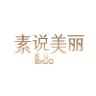素说美丽奥罗拉美容专卖店小店Logo