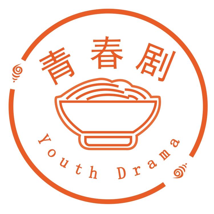 青春剧官方旗舰店小店Logo