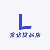 骆骆食品店小店Logo