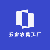 五金农具工厂小店Logo