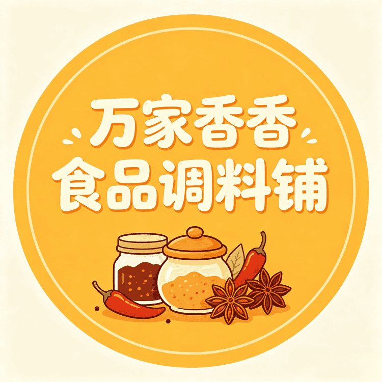 万家香食品调料铺小店Logo