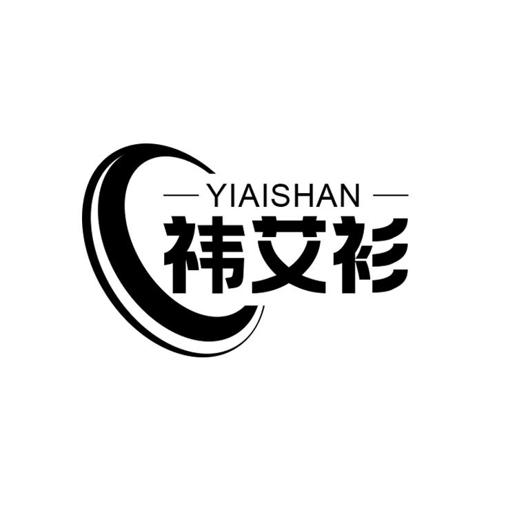 祎艾衫艾集专卖店小店Logo