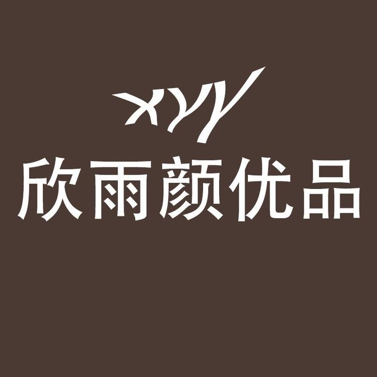 欣雨颜优品6店小店Logo