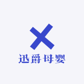 迅爵母婴旗舰店小店Logo