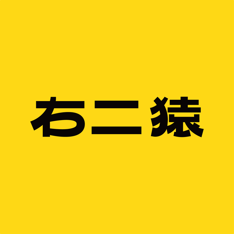 右二猿婴童用品旗舰店小店Logo