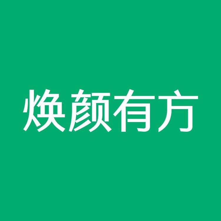焕颜有方官方旗舰店小店Logo