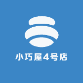 小巧屋4号店小店Logo
