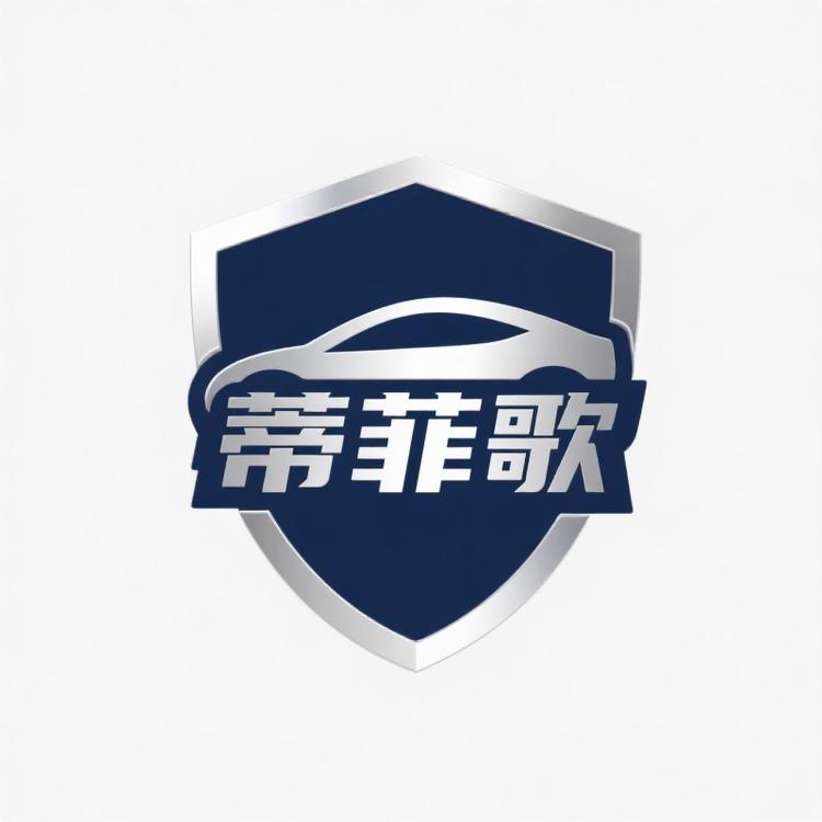 蒂菲歌汽车用品旗舰店小店Logo