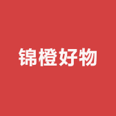 锦橙好物小店Logo