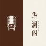 华澜阁家具严选小店Logo