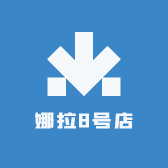 娜拉8号店小店Logo
