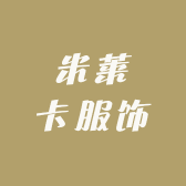 米莱卡服饰小店Logo
